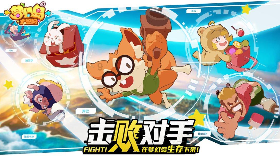 篮球大师