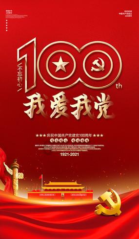 超奥特曼联盟3