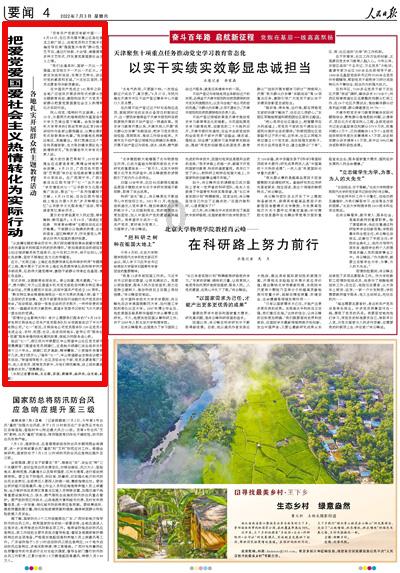 逃出茂密的丛林